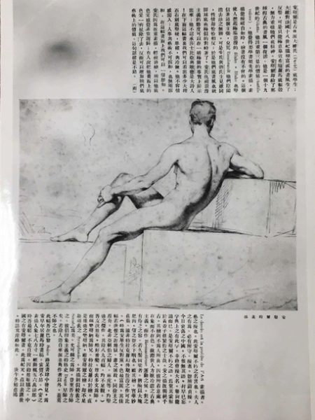 让-奥古斯特-多米尼克·安格尔（传），《背转身的坐姿裸体男性》，创作于19世纪第一个十年（?）