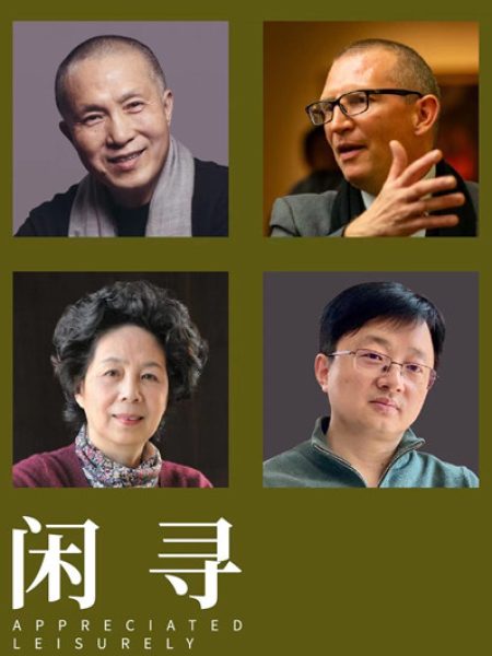 【研讨会】“闲寻——周京新画展”艺术分享会