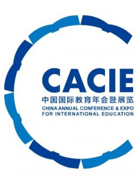 【研讨会】CACIE 2023 第24届中国国际教育年会暨展览——第三届国际艺术教育论坛：艺术教育与城市发展