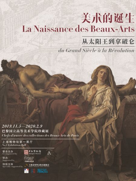 【访谈】央视法语频道采访“美术的诞生”展览策展人菲利普·杰奎琳先生