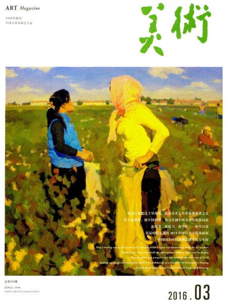 历史与记忆之间：巴黎国立高等美术学院档案照亮徐悲鸿留法历程（1919-1927）