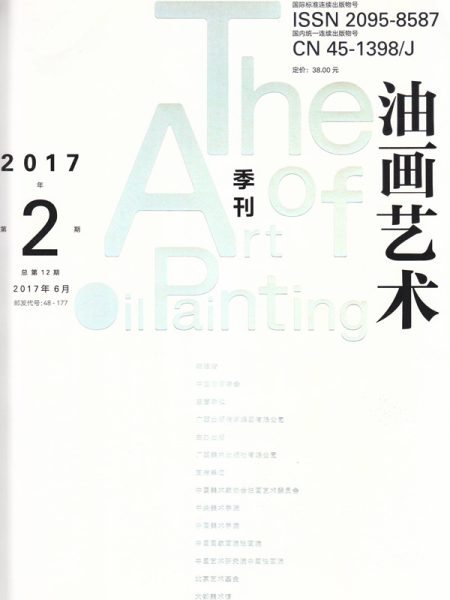史话：中国绘画中的法国危机——中国油画家与法国关系一瞥