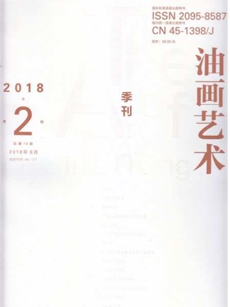 亚洲与西方间一大显象之研究新法（下）