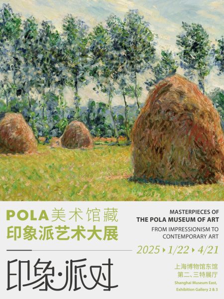 【讲座】争议和接纳：印象派与后印象派在中国（1910-1950）